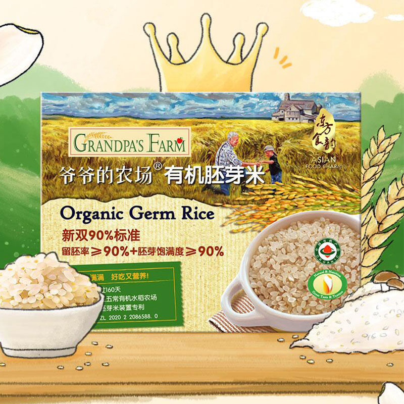 【券后价:45.5元】 【拍2件】婴幼儿辅食营养有机胚芽米 - 爷爷的农场官方旗舰店