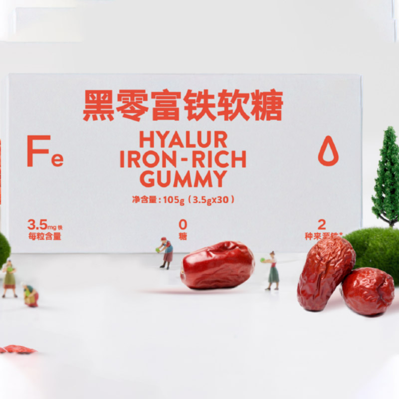 【券后价:25元】 华熙生物黑零富铁软糖3.5g*30粒 - 黑零旗舰店