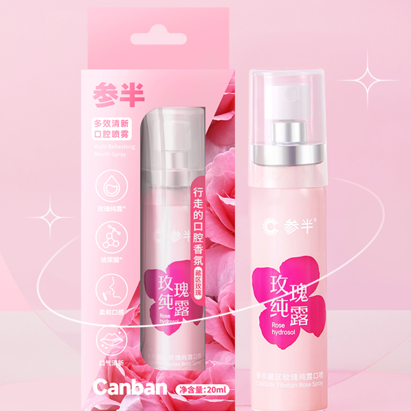 【券后价:19.9元】 【赠漱口水】参半口喷口腔清新喷雾20ml*2 - 参半旗舰店