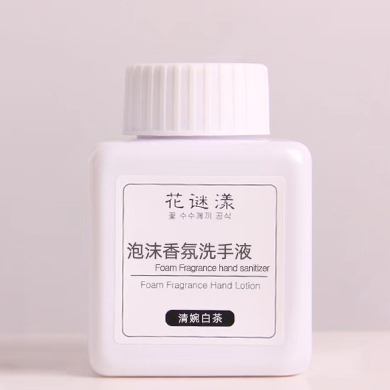 【券后价:7.81元】 【花谜漾】慕斯泡沫香氛洗手液 - 花谜漾旗舰店
