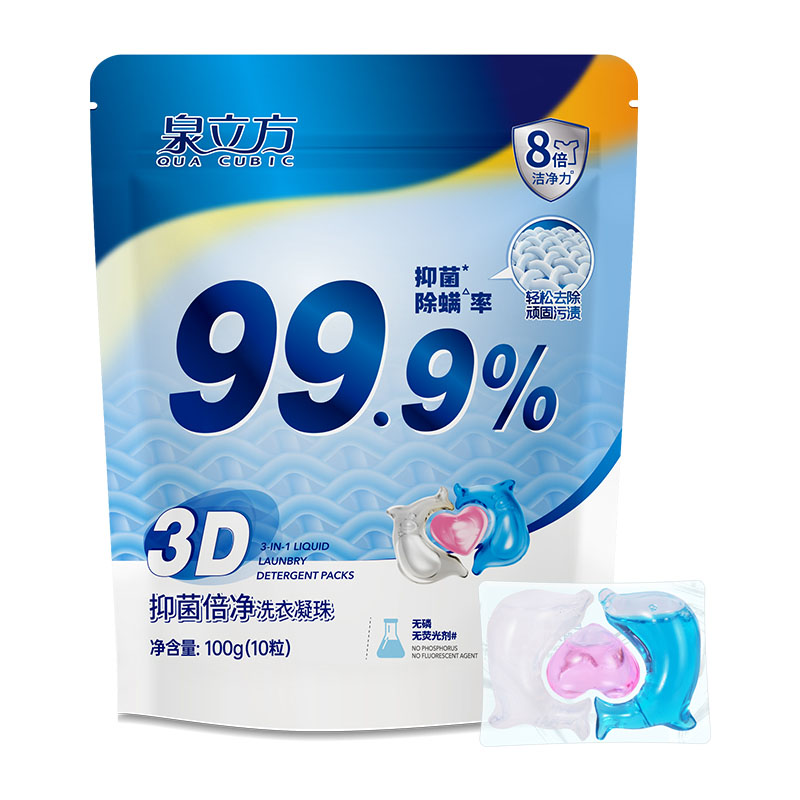 【券后价:6.9元】 首单+签到【泉立方】洗衣凝珠10粒 - 泉立方诺霏专卖店