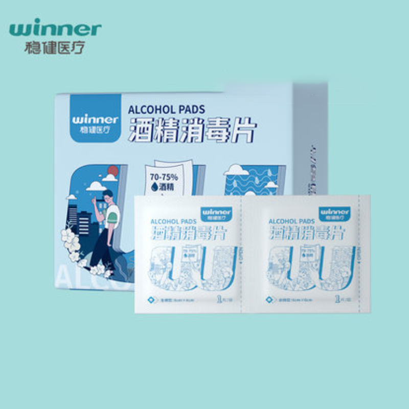 【券后价:9.9元】 【买一送一】稳健医用酒精消毒棉片200片