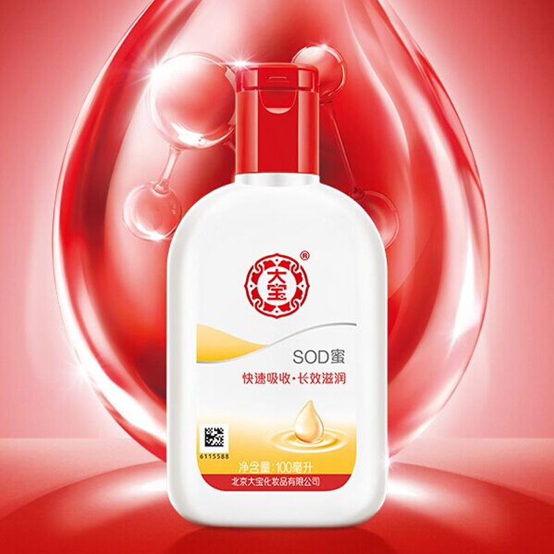 【券后价:13.9元】 【大宝SOD密】面霜润肤乳100mL