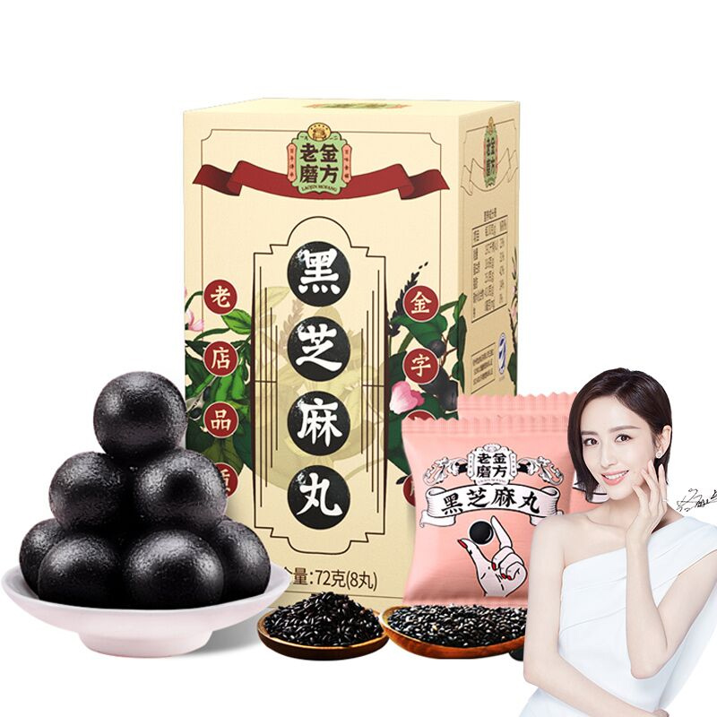 【券后价:8.9元】 佟丽娅推荐！【老金磨方】黑芝麻丸72g