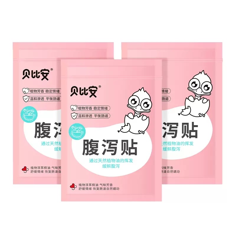 【券后价:14.9元】 【稳定签到】儿童婴儿腹泻宝宝贴6贴 - 贝比安旗舰店