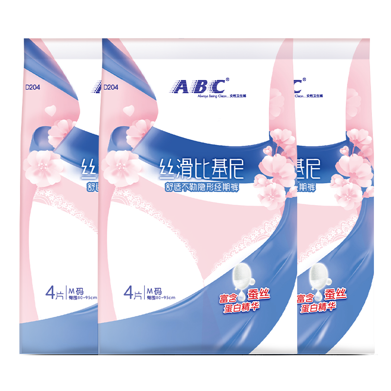 【券后价:44.9元】 【ABC旗舰店】经期蚕丝透气夜用安睡裤 - abc官方旗舰店
