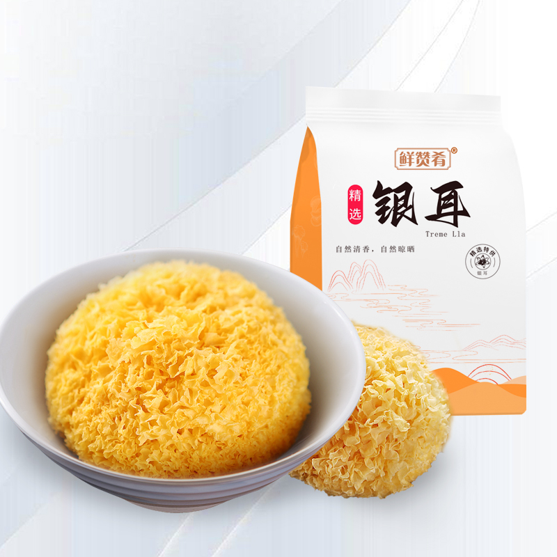 【券后价:17.9元】 【滋阴养肺】鲜赞肴古田银耳200g - 鲜赞肴旗舰店