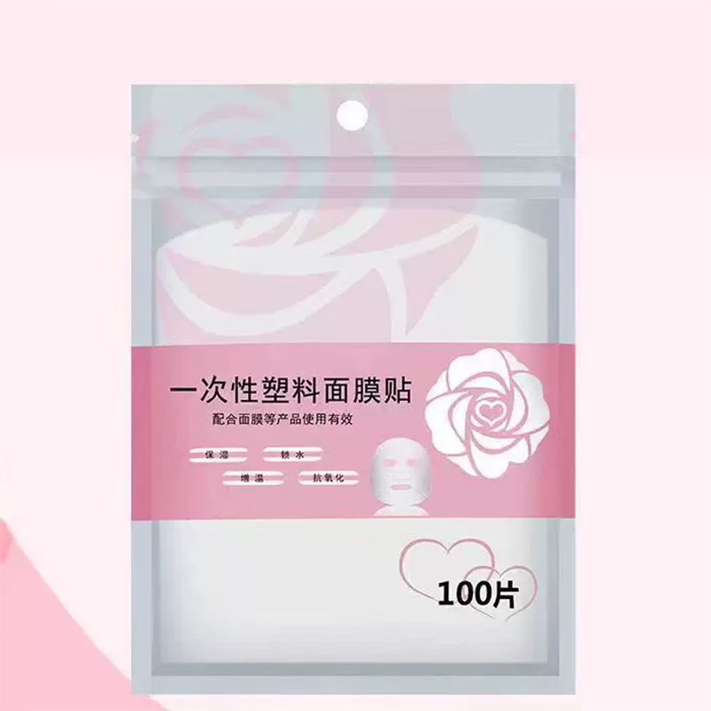 【券后价:5.8元】 可签到！一次性保鲜面膜100片