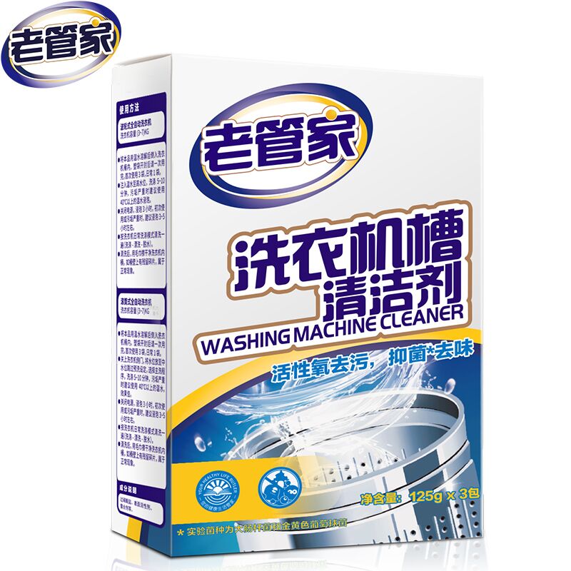 【券后价:9.8元】 3袋装老管家洗衣机槽清洗剂 - 靓婷家居专营店