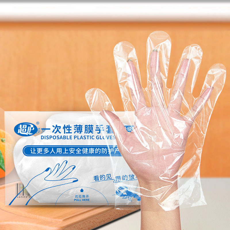 【券后价:1.9元】 加厚一次性食品级手套100只
