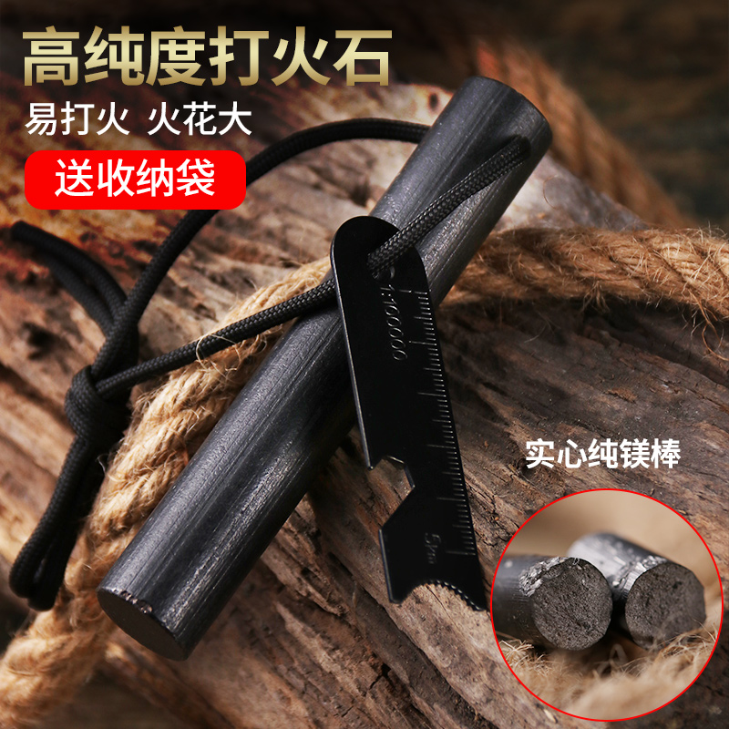 【券后价:2.42元】 可签到！户外打火石打火棒镁棒打火石 - 杰璐斯运动专营店