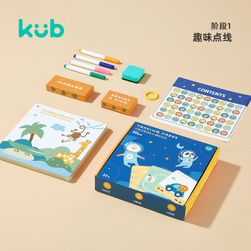 【券后价:39元】 【可凑单】可优比控笔训练儿童运笔 - 可优比旗舰店