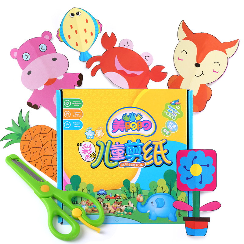 【券后价:5.99元】 【撸签到】儿童diy剪纸60张+剪刀1把