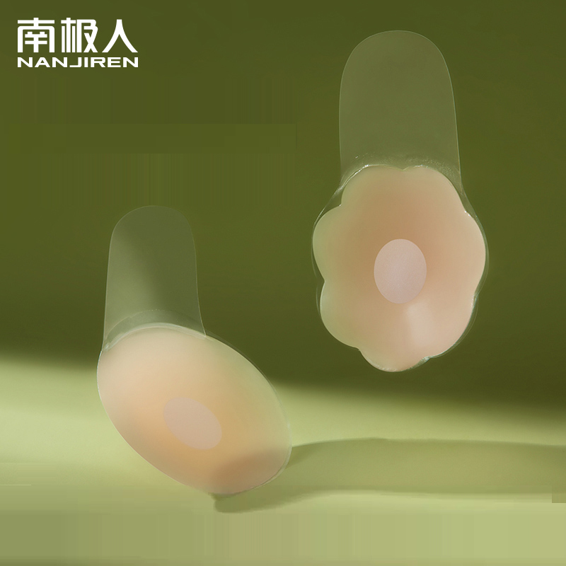 【券后价:6.13元】 【南极人】硅胶隐形提拉胸贴1对 - 南极人依唯专卖店