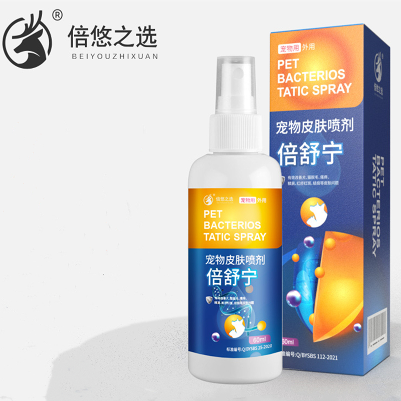 【券后价:5.9元】 【猫犬通用】倍舒宁猫狗宠物皮肤病喷剂60ml - 倍悠之选旗舰店