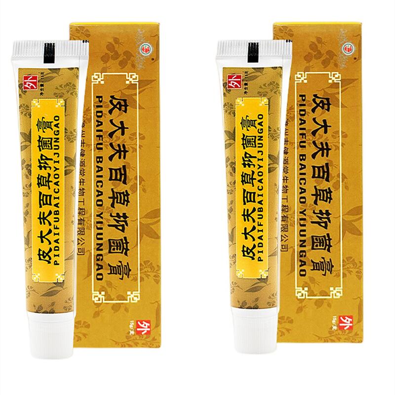 【券后价:5.9元】 首单立减【送棉签】百草抑菌膏草本护理乳膏 - 健源堂旗舰店