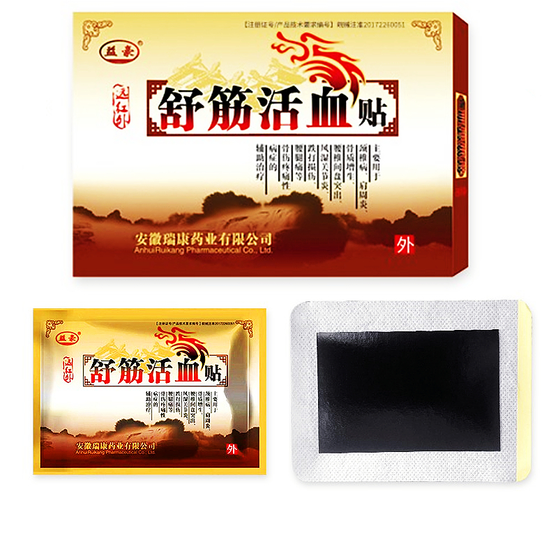 【券后价:8.1元】 【首单4元-6元】6贴腰间盘颈椎突出舒筋膏 - 益豪旗舰店