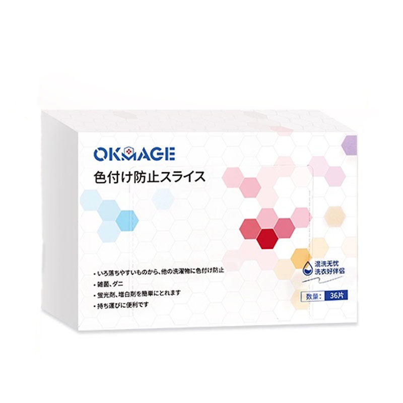 【券后价:44.8元】 日本okmage防染色吸色片洗衣片 - okmage旗舰店