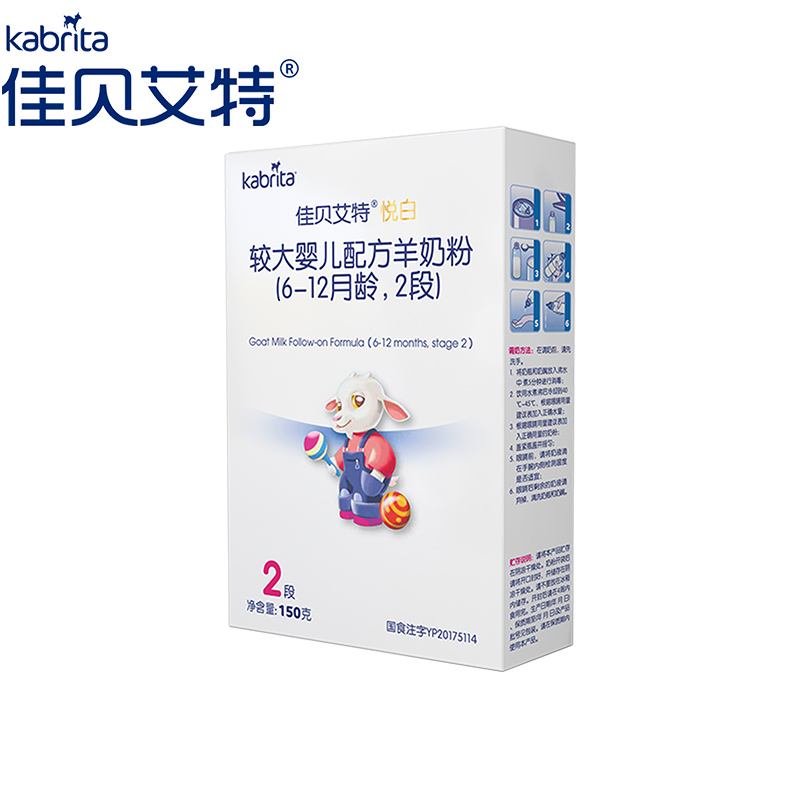 【券后价:38元】 【佳贝艾特】悦白婴儿羊奶粉2段150g - kabrita旗舰店