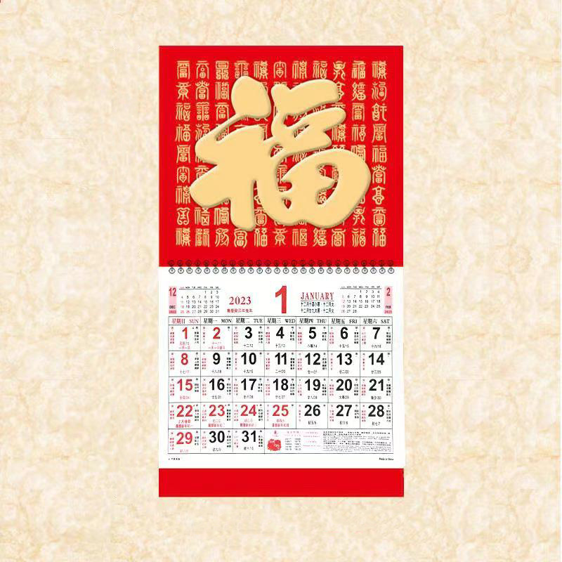 【券后价:1.9元】 挂墙式金箔福字挂历2023年
