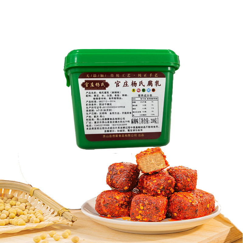 【券后价:5.9元】 稳定签到！！麻辣豆腐乳正宗红豆腐210g