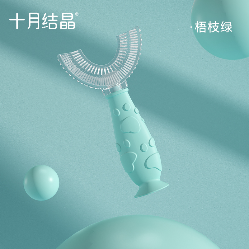 【券后价:9.8元】 十月结晶儿童牙刷u型牙刷 - 十月结晶旗舰店