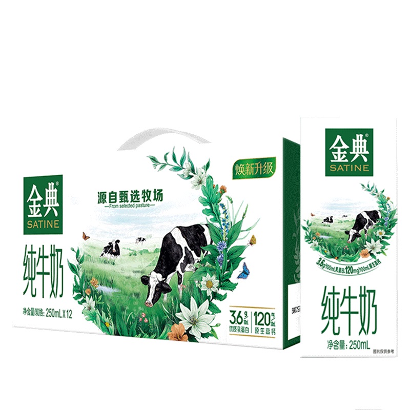 【券后价:59元】 金典纯牛奶早餐奶250ml*12盒 - 伊利本初专卖店
