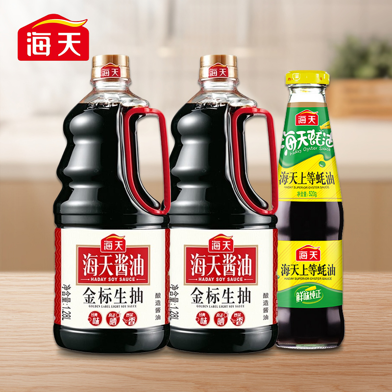 【券后价:19.9元】 海天金标生抽1.28L*2+上等蚝油520g调味料 - 海天科捷专卖店