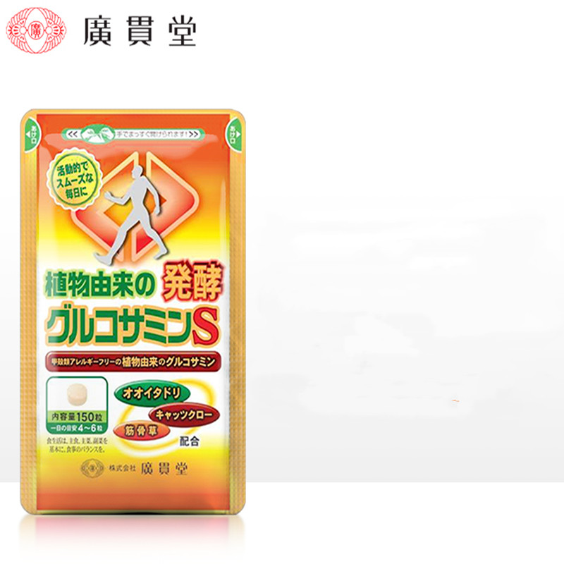 【券后价:59元】 【日本原装进口】广贯堂植物氨糖片150粒 - 广贯堂海外旗舰店