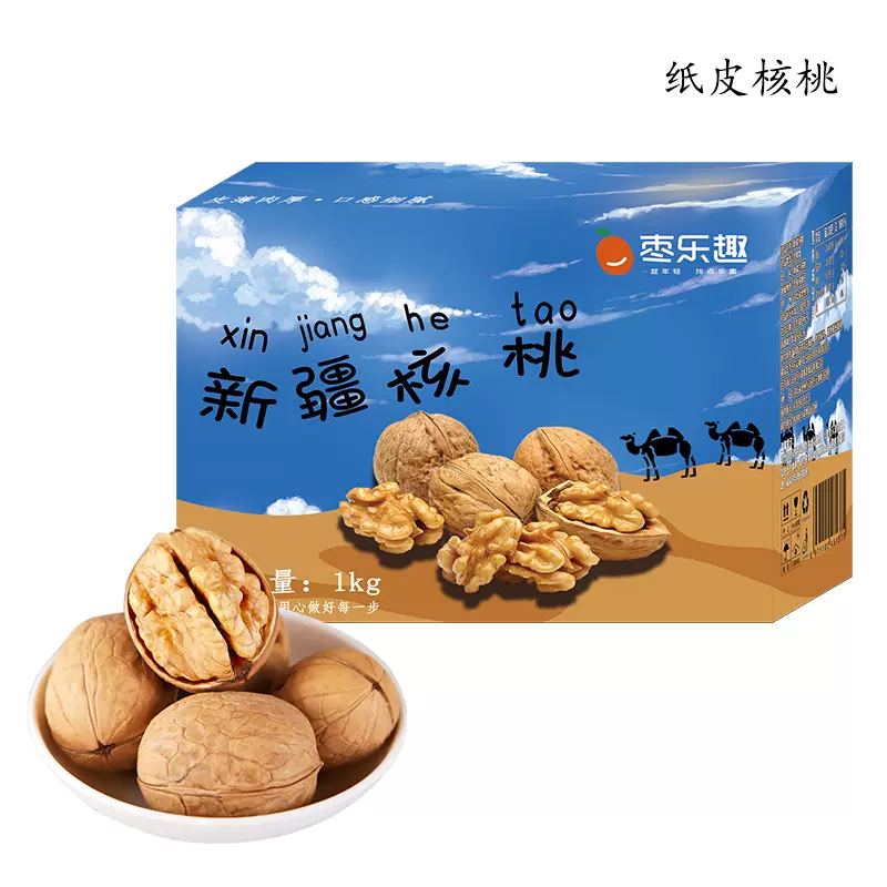 【券后价:9.9元】 【阿克苏核桃！】新疆薄皮核桃335g - 枣乐趣旗舰店