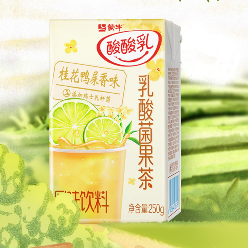 【券后价:29.9元】 乳酸菌桂花鸭屎香果茶250gX24 - 蒙牛旗舰店