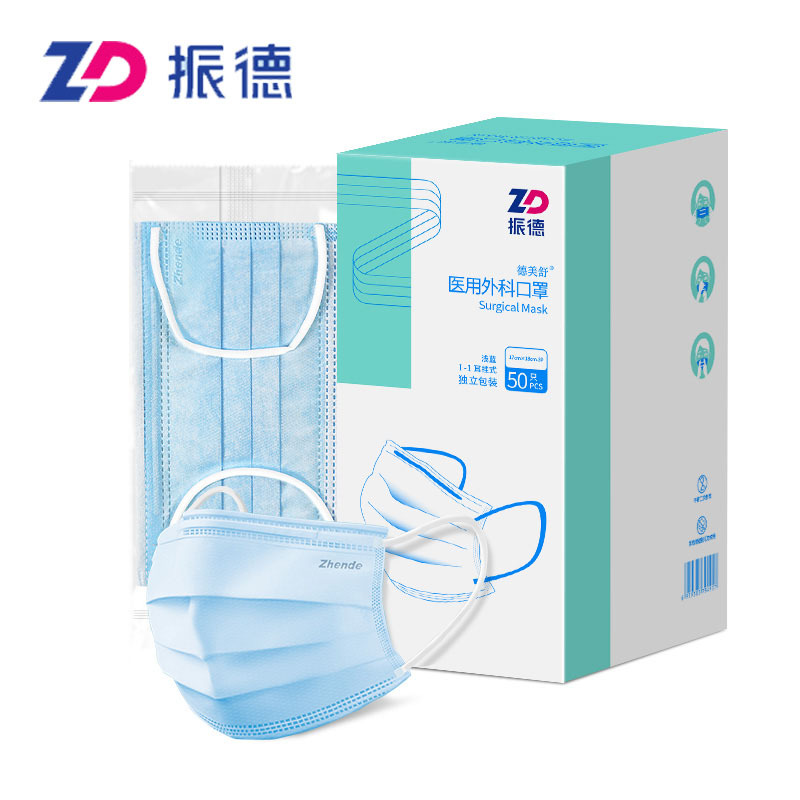 【券后价:29.8元】 【独立装】振德医用外科口罩100片 - 阿里健康大药房
