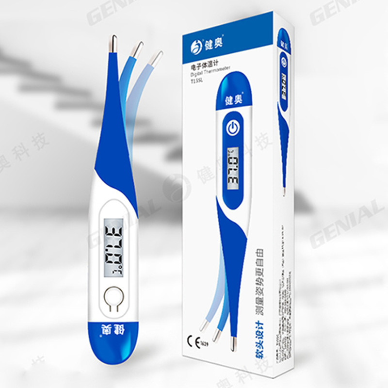 【券后价:6.9元】 可签到！健奥医用电子体温计 - 健奥医疗器械旗舰店