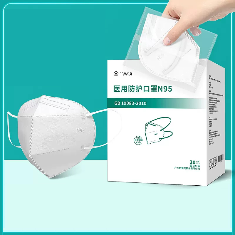 【券后价:24.9元】 顺丰现货！n95医用防护口罩25只 - 麦果医疗器械专营店