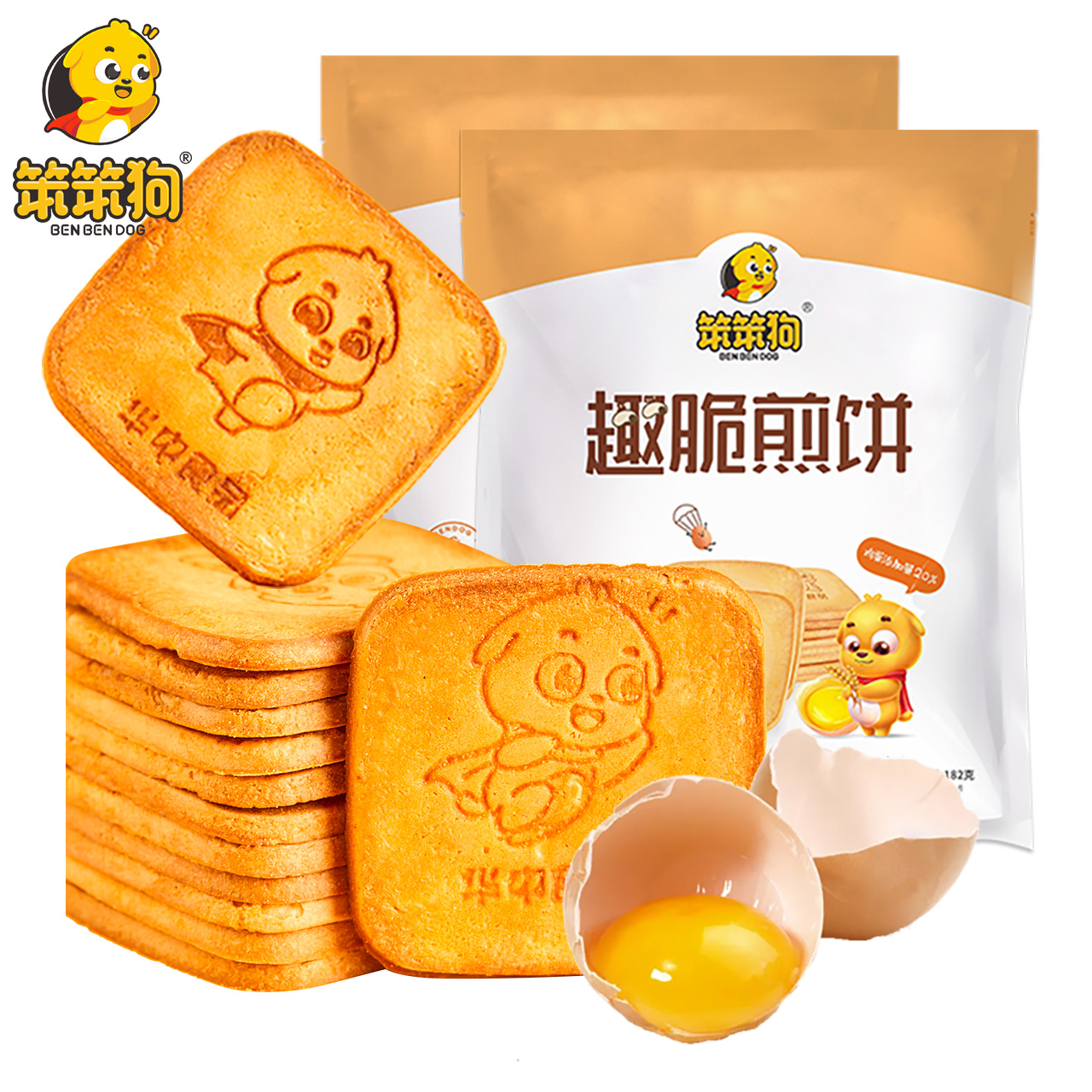 【券后价:9.9元】 笨笨狗趣脆鸡蛋煎饼零食大礼包 - 笨笨狗旗舰店