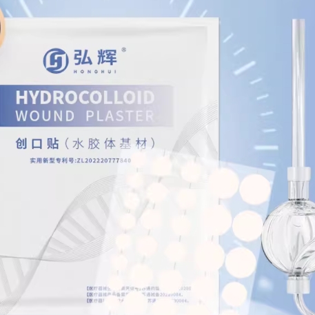 【券后价:4.8元】 首单1元！医用水胶体敷料痘痘痕创口贴90粒 - 弘辉医疗器械专营店