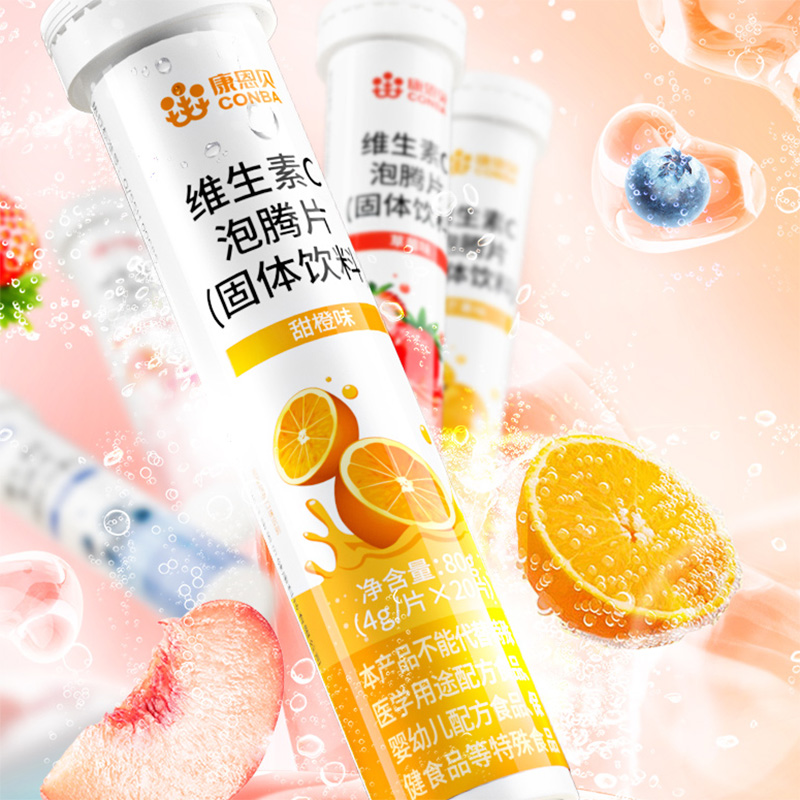 【券后价:8.9元】 康恩贝维生素C泡腾片20片