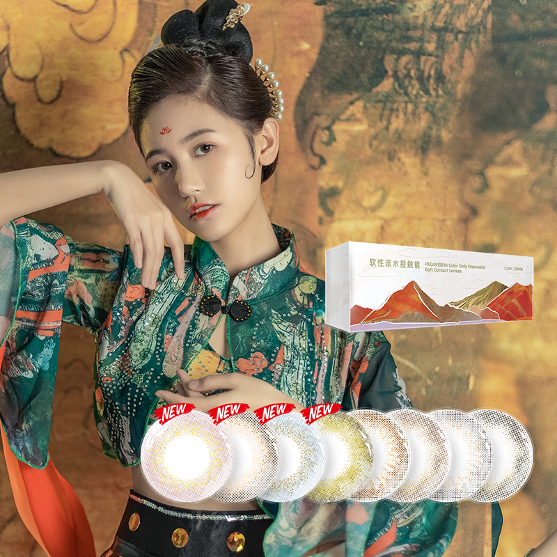 【券后价:44元】 晶硕敦煌美瞳日抛10片 - 阿里健康大药房