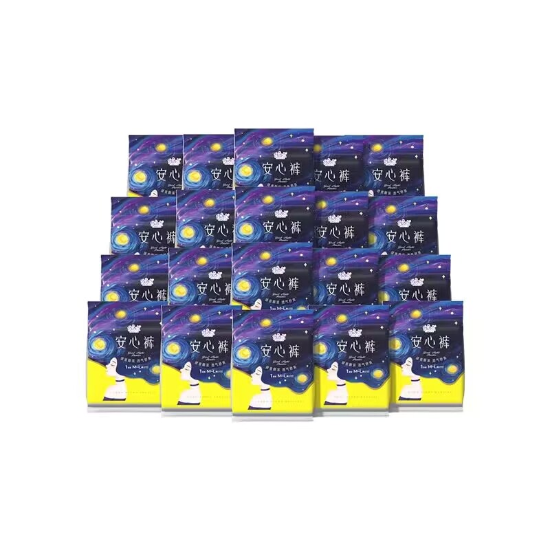【券后价:41.9元】 自由点夜用量大超薄安睡裤20片 - 自由点旗舰店