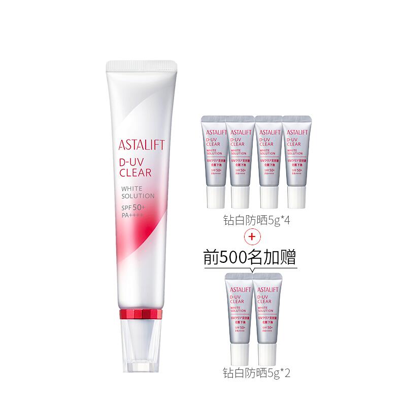 【券后价:249元】 【ASTALIFT】艾诗缇小紫盖钻白防晒霜 - ASTALIFT海外旗舰店