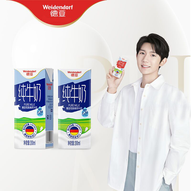 【券后价:79.92元】 【王源同款】德亚低脂高钙纯牛奶200ml*90盒 - 德亚旗舰店