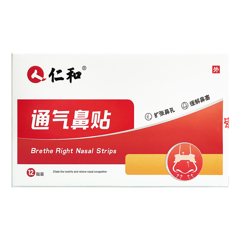 【券后价:8.8元】 【仁和】医用鼻炎鼻通贴12贴/盒 - 仁和药房网大药房旗舰店