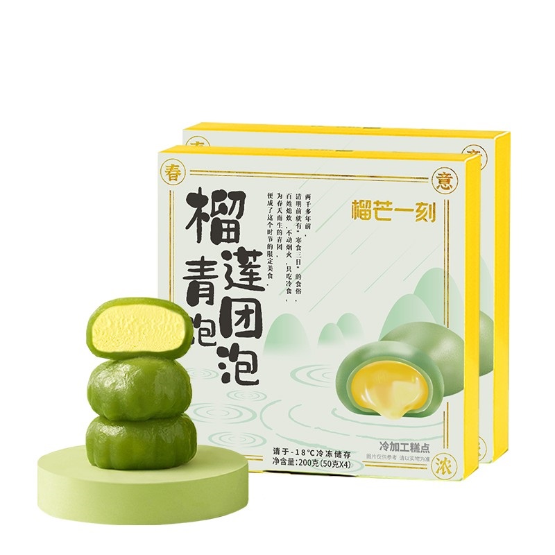 【券后价:49.9元】 【榴芒一刻】榴莲青团糕点2盒 - 榴芒一刻旗舰店