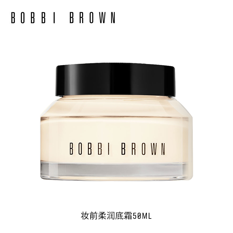 【券后价:195元】 芭比波朗妆前柔润底霜橘子霜50ml - BOBBI BROWN芭比波朗官方旗舰店