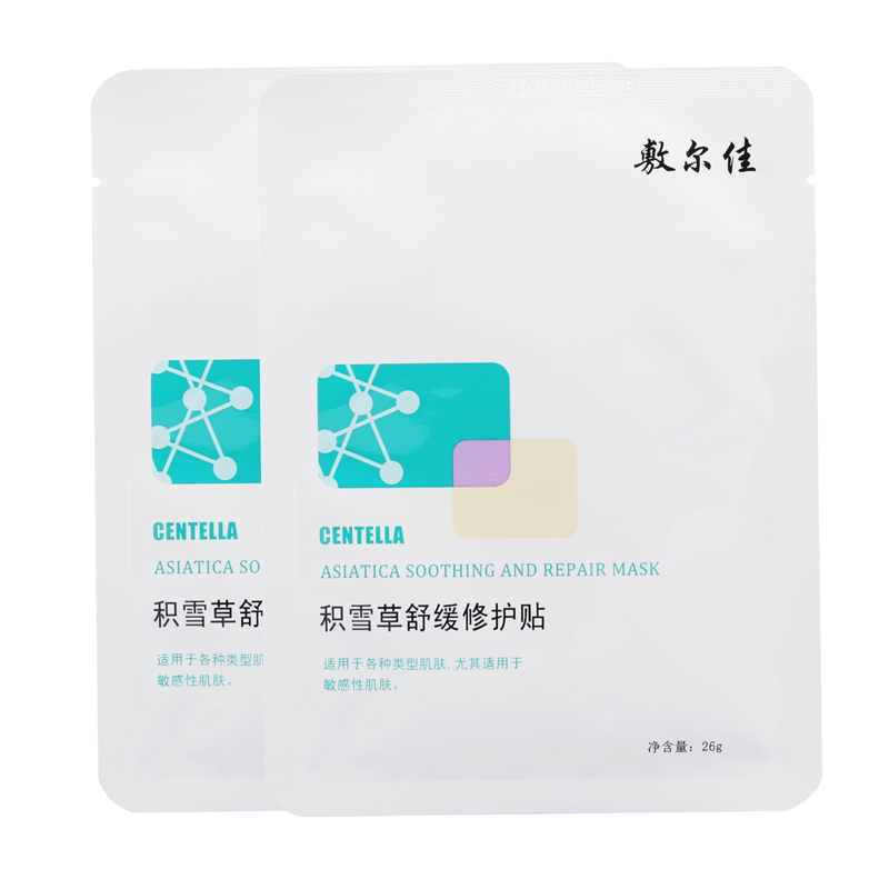 【券后价:19.8元】 所有账号都可下单~积雪草面膜2片 - 敷尔佳旗舰店