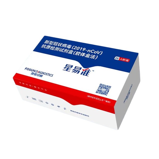 【券后价:17.9元】 漏！0.7一支！25人份新冠抗原检测盒 - 谷医堂大药房旗舰店
