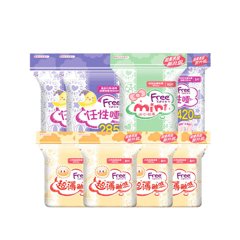 【券后价:31元】 【无护垫凑数】free超薄日夜组合9包共55片 - free旗舰店