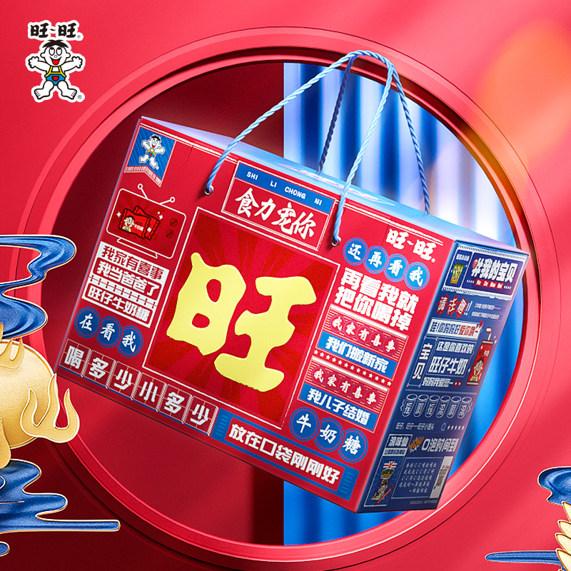 【券后价:59元】 旺旺食力宠你休闲零食大礼包 - 旺旺食品旗舰店
