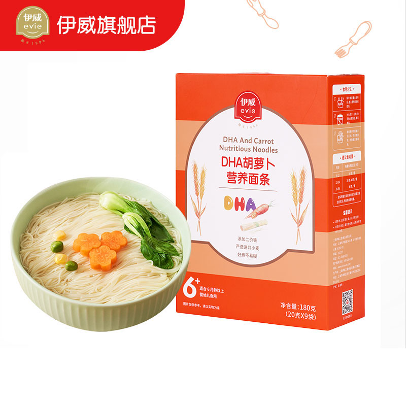 【券后价:23.9元】 【伊威】婴幼儿童营养高铁面条3盒 - 伊威旗舰店