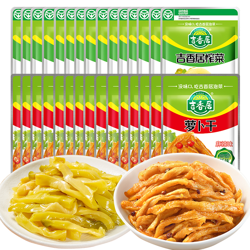 【券后价:9.9元】 吉香居榨菜小包装15g*30包